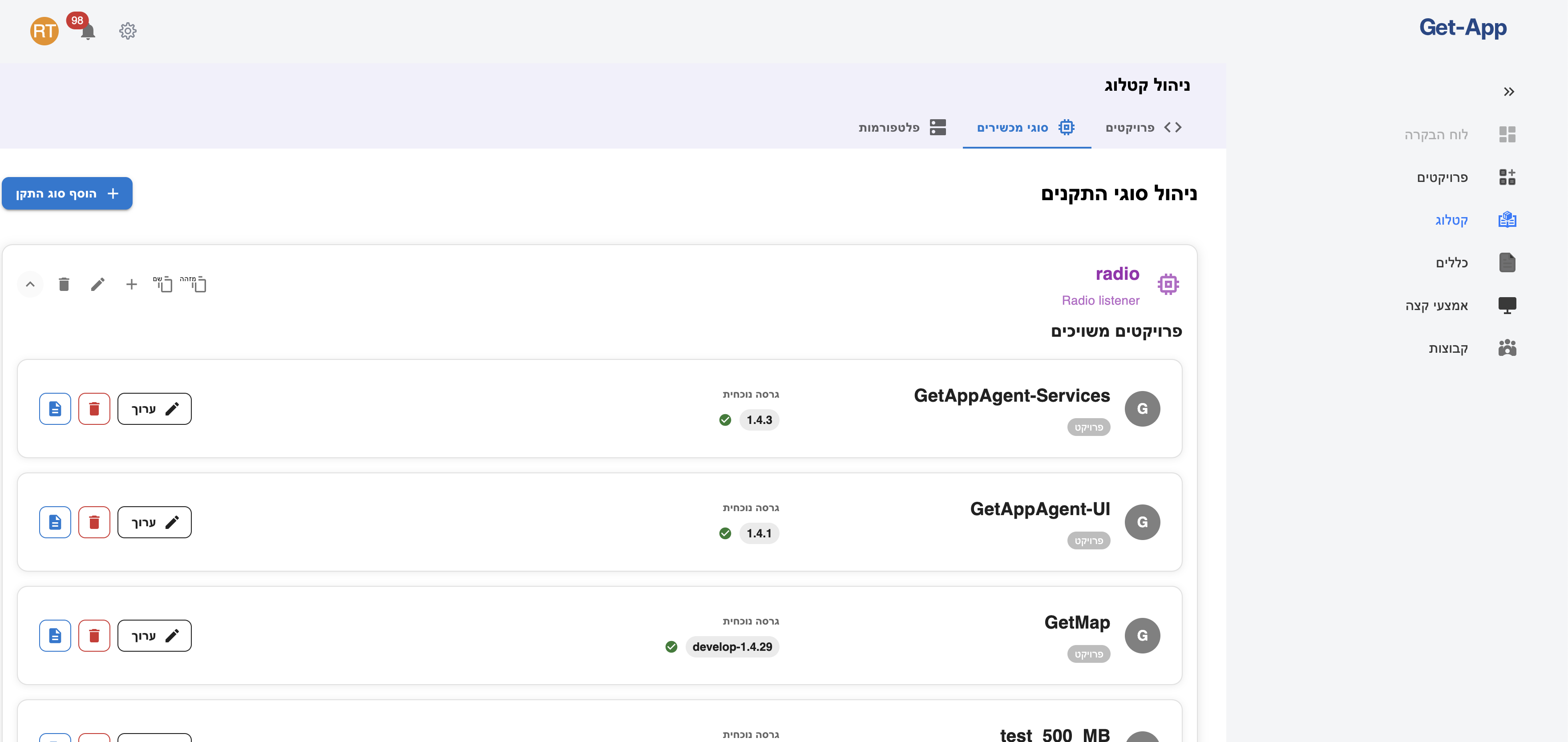 Catalog — DeviceTypes with assigned projects