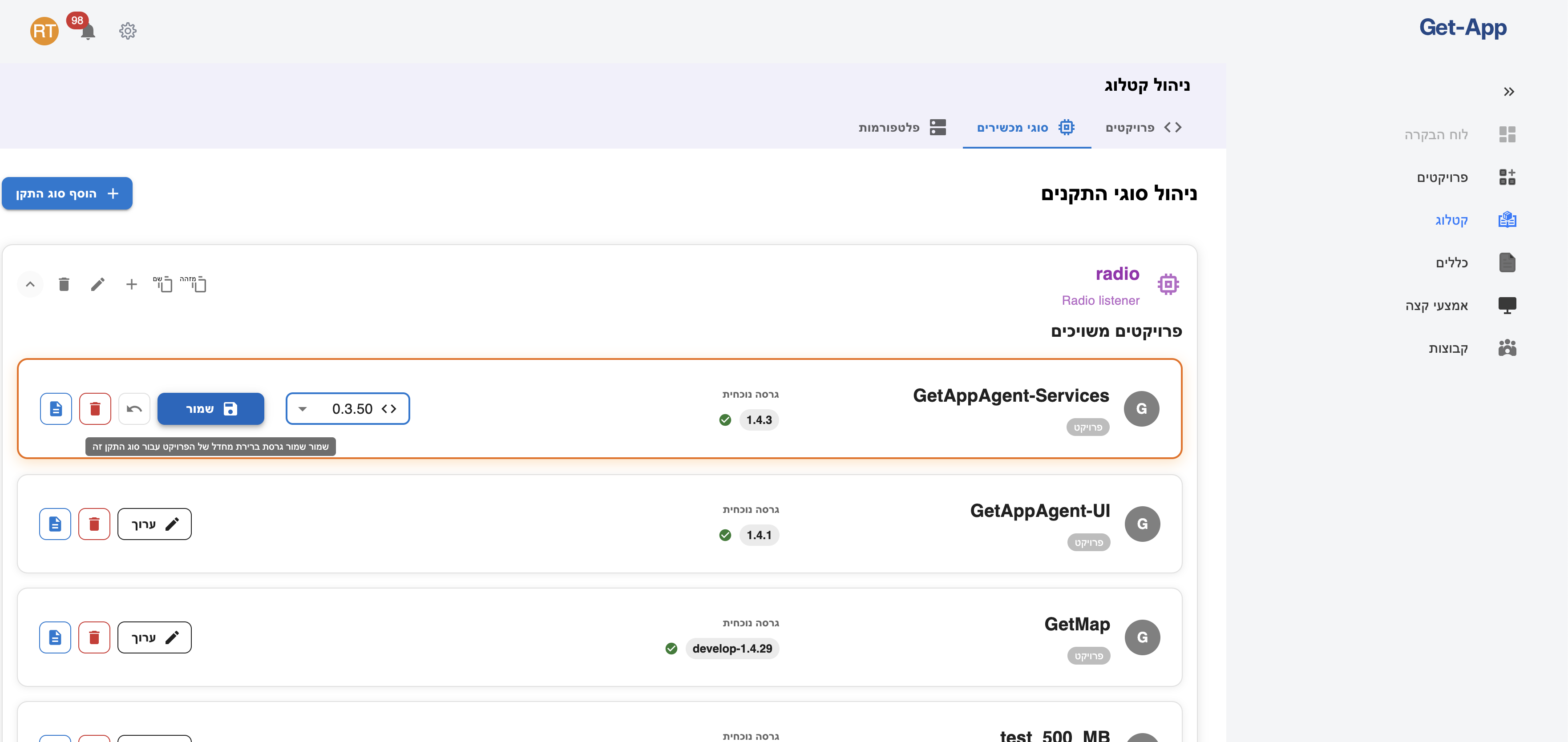 Catalog — setting a DeviceType's default project version
