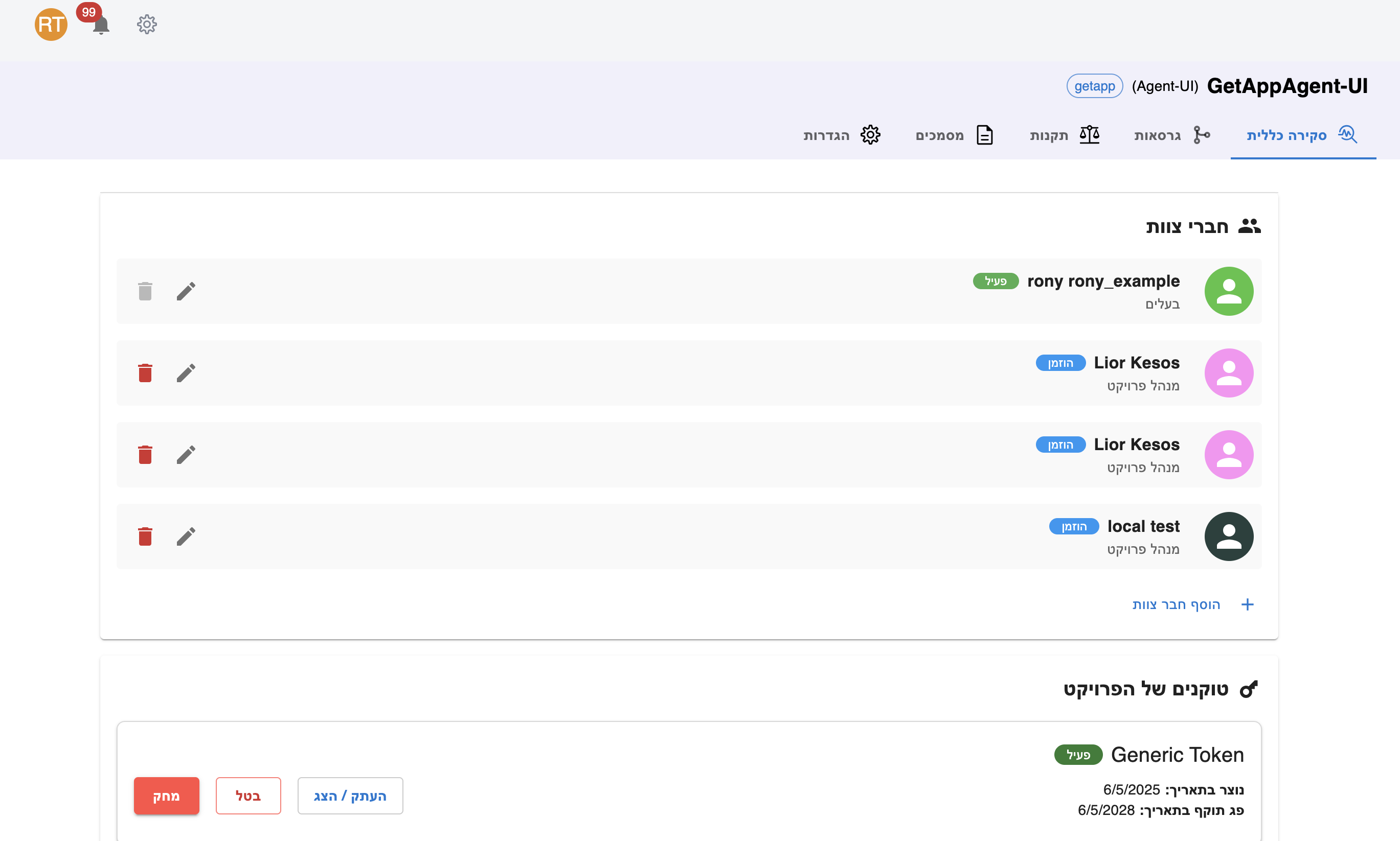 Server Dashboard — project overview with team members and tokens
