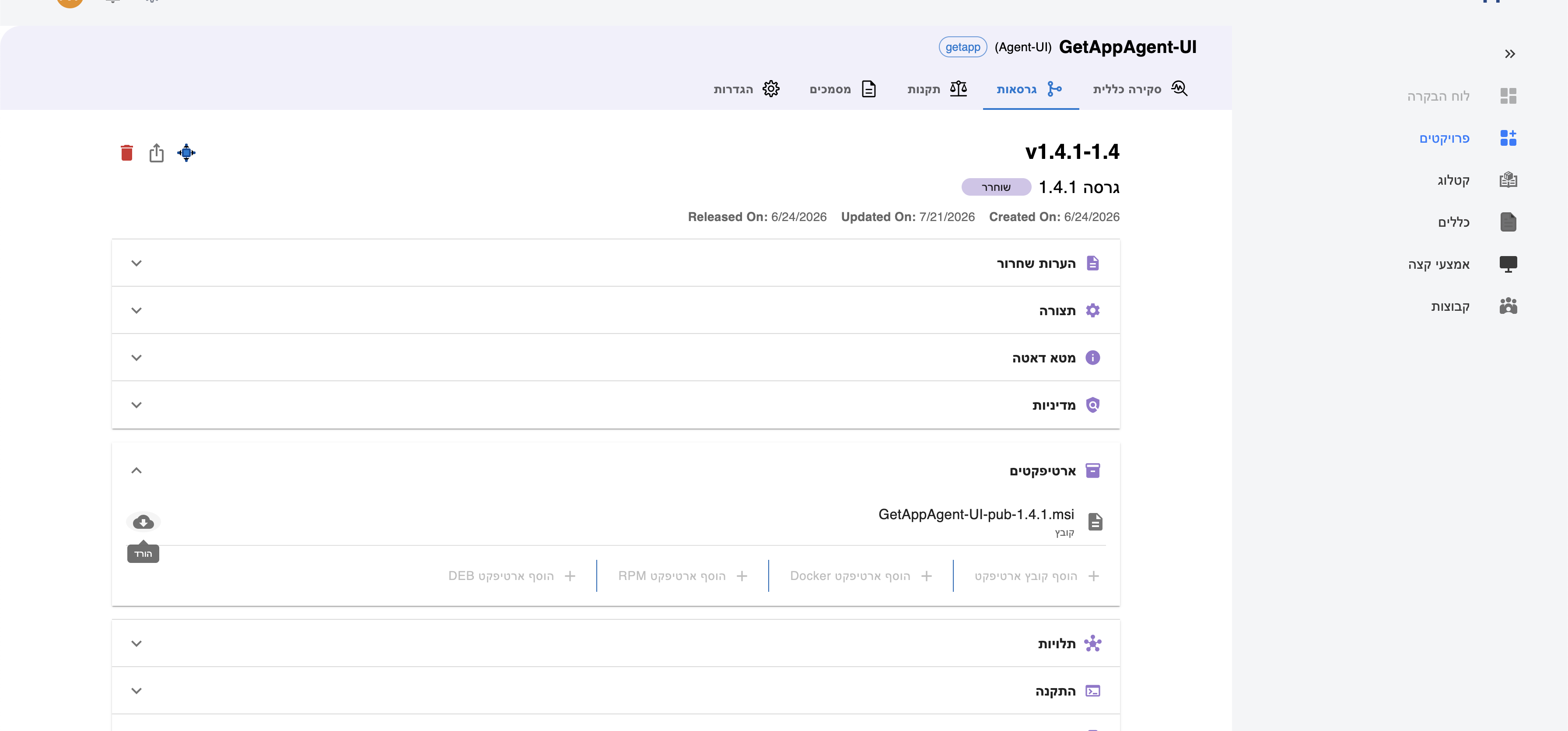 Server Dashboard — version artifacts with the download control